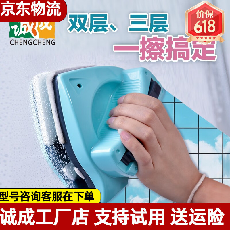 诚成擦玻璃神器高楼双面玻璃擦三层双层中空清洁器防夹手擦窗器工具 用于双层三层中空18-34毫米玻璃