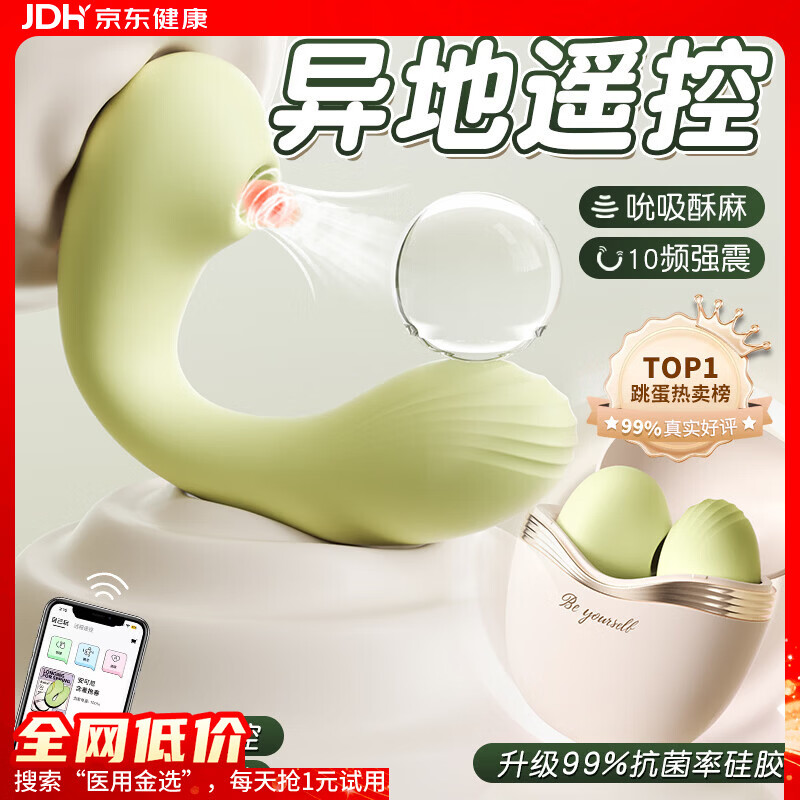安可尼跳蛋情趣用品成人震动棒女性玩的生理玩具自慰远程遥控异地穿戴弹