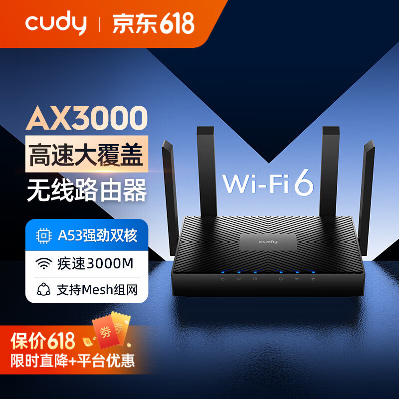 多酷CUDY AX3000  WR3000