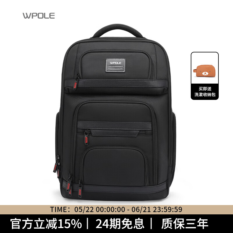 WPOLE商务双肩包大容量出差背包笔记本电脑包立体通勤包书包APEX系列A1 弹道尼龙 - 黑色