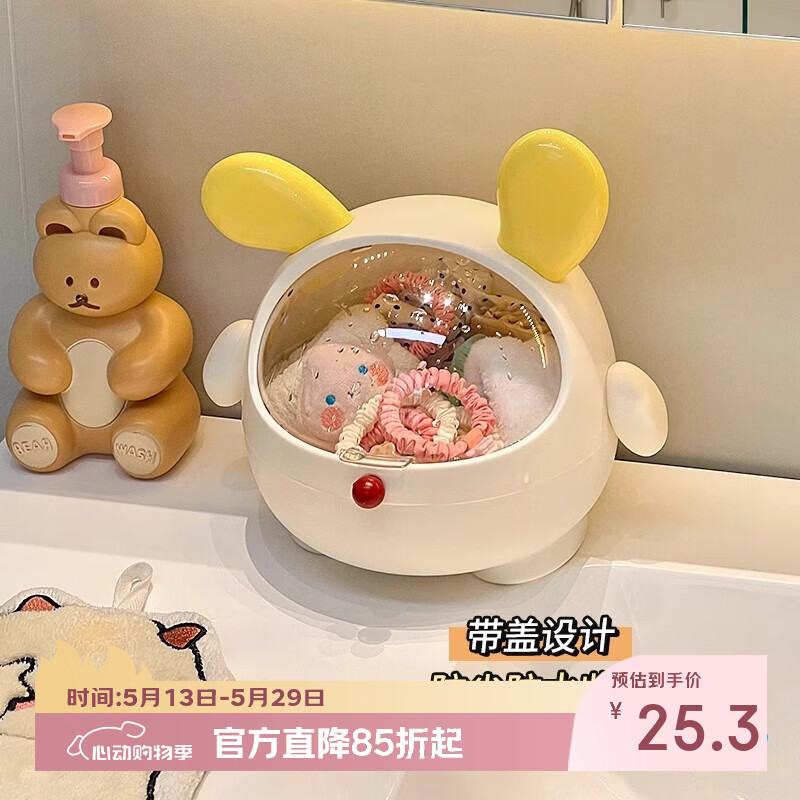 佳立方墩墩狗浴室发圈首饰收纳盒梳妆台发饰桌面收纳盒卫生间头绳发绳