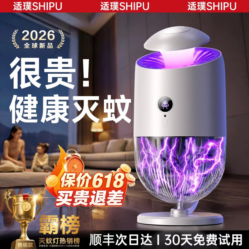 小米白灭蚊灯家用防驱蚊神器超强力全自动激光灭蚊神器2026新款室内卧室 【皓月白旗舰款】强效蚊蝇诱捕丨全屋0蚊丨母婴可用 【2026新款】物理灭蚊丨母婴可用丨大范围覆盖