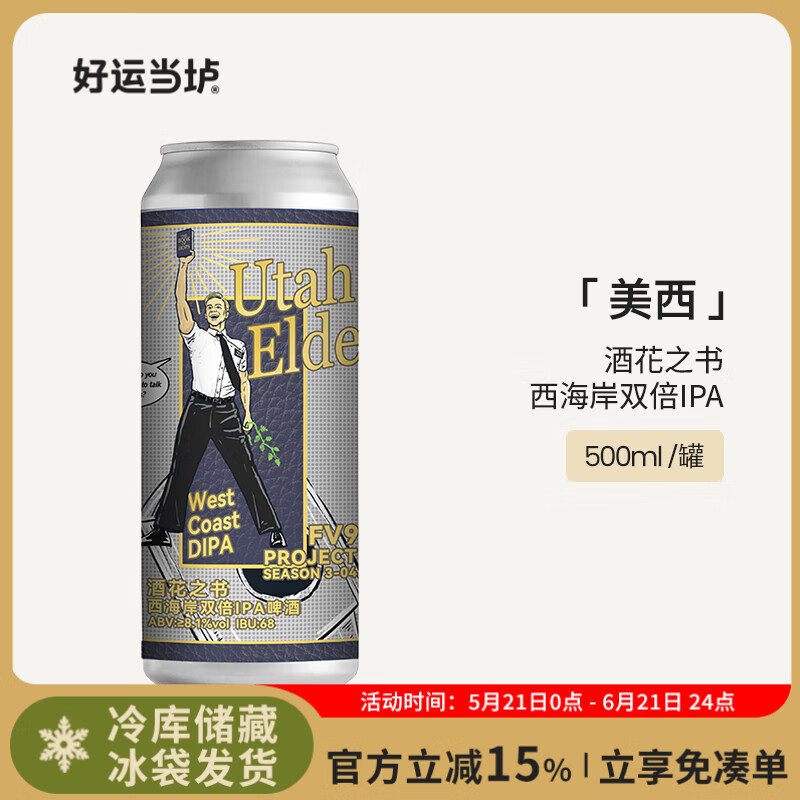 爱美西啤酒（WILD WEST BREWING）国产高分精酿啤酒 美西九重云宇宙双三倍浑浊IPA皮尔森拉格单罐 酒花之书西海岸双倍IPA 500mL 1罐 单罐装