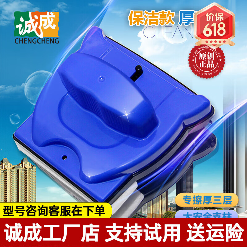 诚成巨无霸擦玻璃神器家政保洁强磁玻璃器双面玻璃擦玻璃工具清洁 32-42mm厚三层窗 京东折扣/优惠券