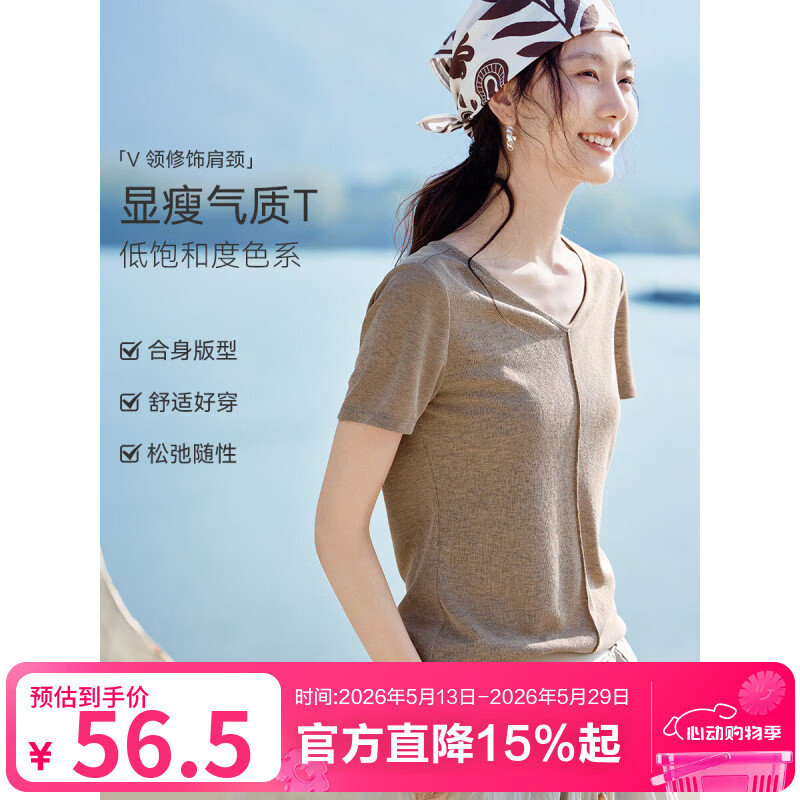 XWI欣未通勤百搭花纱肌理纯色T恤女2026夏季V领修身显瘦气质上衣 卡其色 2XL