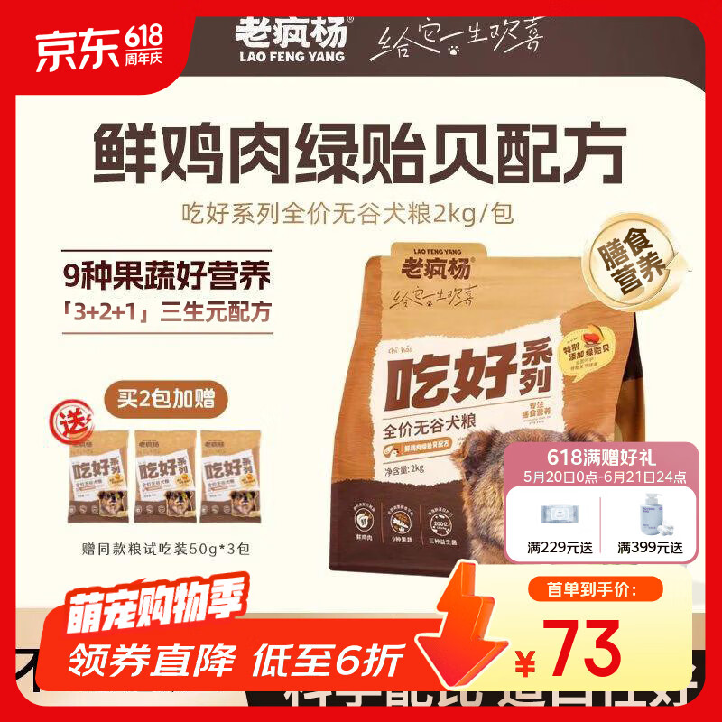 希宝高肉补水慕斯主食猫罐头70g*24罐 64.7元 - 86线报
