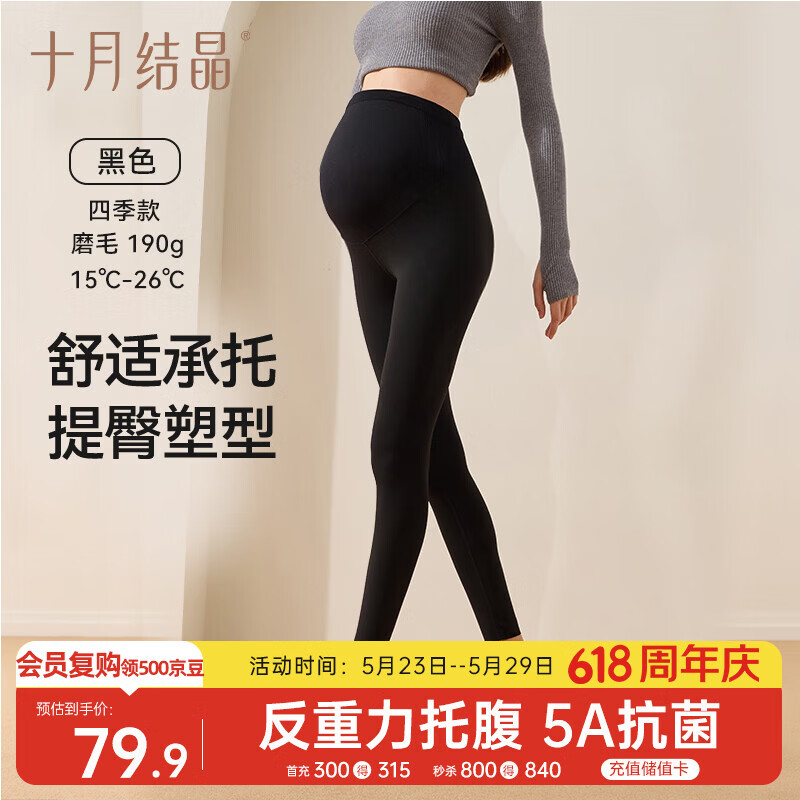 十月结晶打底裤四季春夏季孕妇裤瑜伽鲨鱼裤托腹无痕裤 黑色L码
