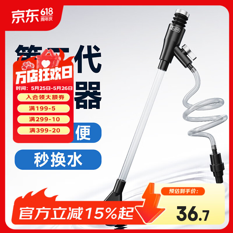 YEE鱼缸换水器神器虹吸换水管抽水清洗砂便手动清理清洁吸粪水器洗沙 【2代升级更省力】手动换水器/送2m延长管