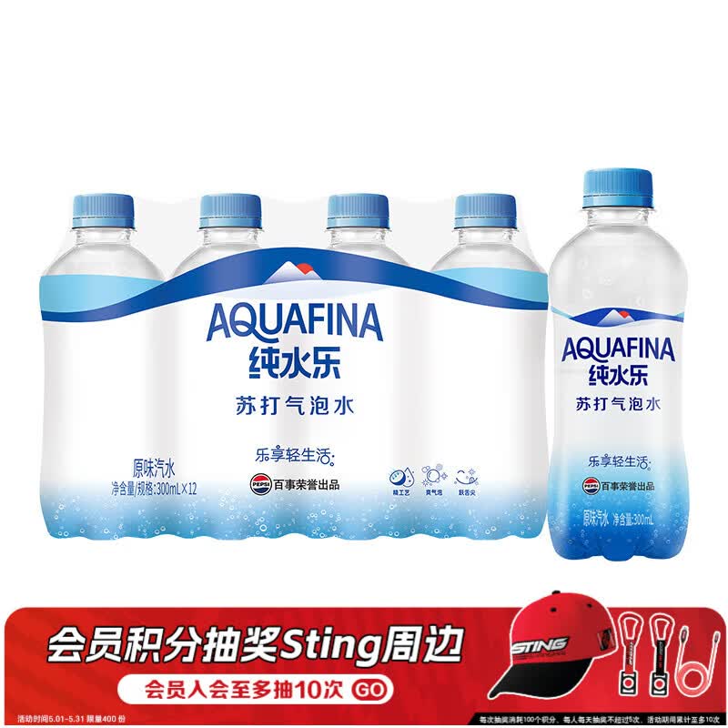 百事可乐纯水乐AQUAFINA无糖0脂0卡苏打气泡水汽水饮料300ml *12瓶 随机发