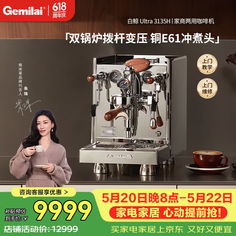格米莱(Gemilai)白鲸UltraG3135H咖啡机 家用商用意式半自动咖啡机小家电美式浓缩  E61