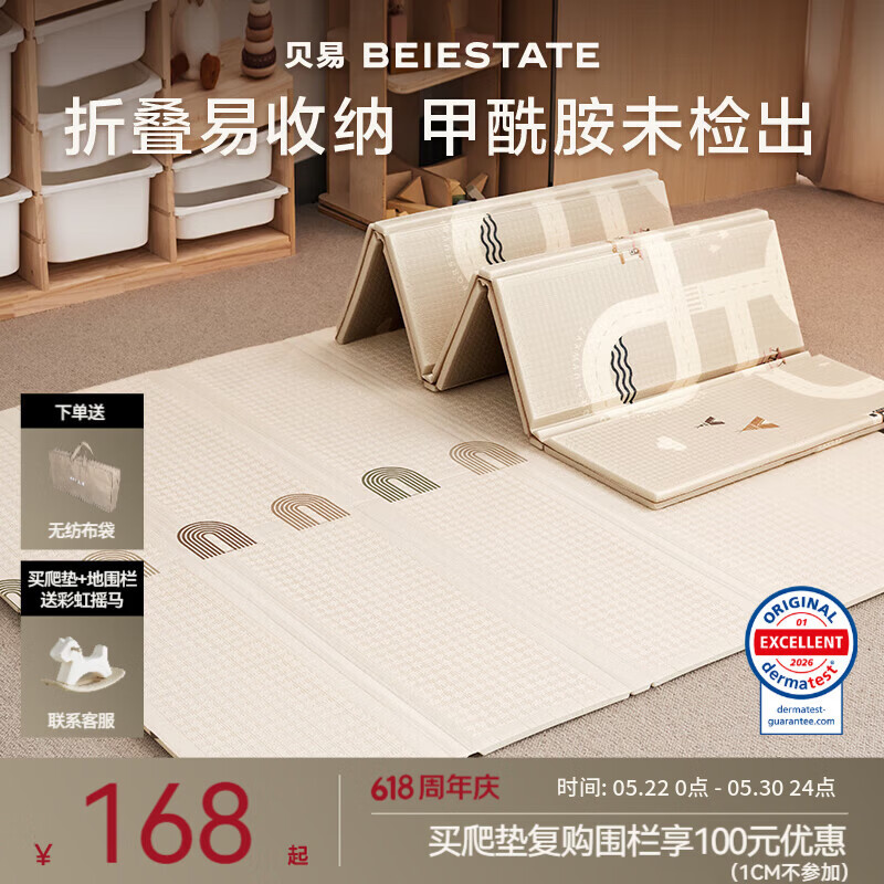 贝易宝宝爬爬垫婴儿折叠垫无味XPE客厅地垫儿童加厚爬行垫泡沫防摔垫 灵活收纳【蜂氧棉XPE压边】彩虹+轨道 180*200*2CM【0甲酰胺0甲醛99%抗菌】