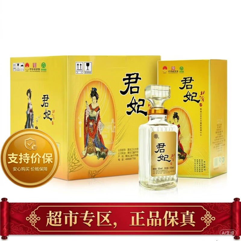 北大仓 君妃 酱香型白酒 50度 410mL*4瓶 整箱装名酒端午送礼