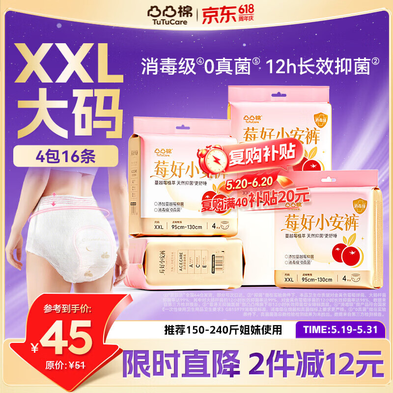 京东凑单神器直达链接