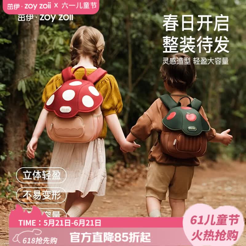茁伊zoyzoii儿童书包任选一款 118.8元 - 线报酷 茁伊zoyzoii儿童书包任选一款 118.8元 - 线报酷