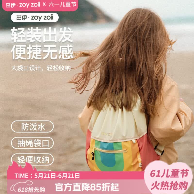 zoy zoiizoyzoii儿童抽绳背包防泼水双肩包运动束口袋外出轻便出游书包 【彩虹】 轻便全新礼盒包装