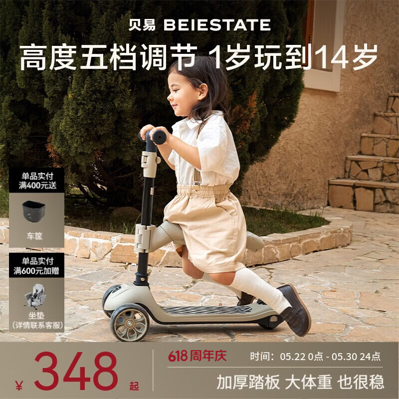 贝易BEIESTATE至尊滑板车二合一1-3-6岁儿童滑板车可叠可拆卸生日礼物云母灰 348元 - 线报酷