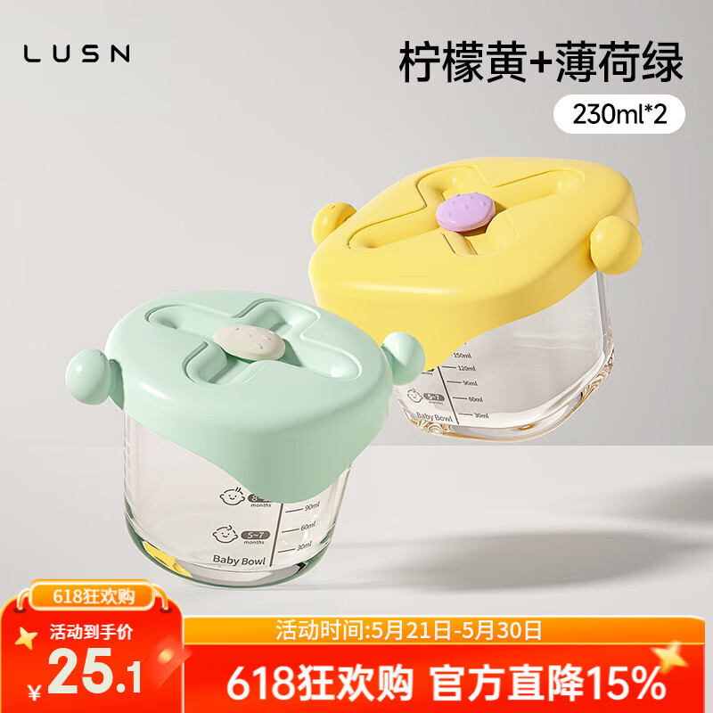 LUSN宝宝辅食盒玻璃可蒸煮蛋羹碗保鲜储存工具杯模专用辅食碗儿童饭盒