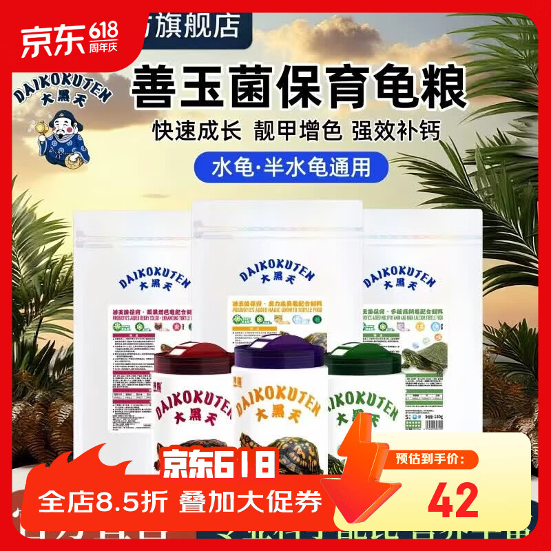 神阳大黑天善玉菌保育龟粮增体增色补钙调理肠胃乌龟料巴西草龟饲料 善玉菌保育·魔力成长中粒 1kg