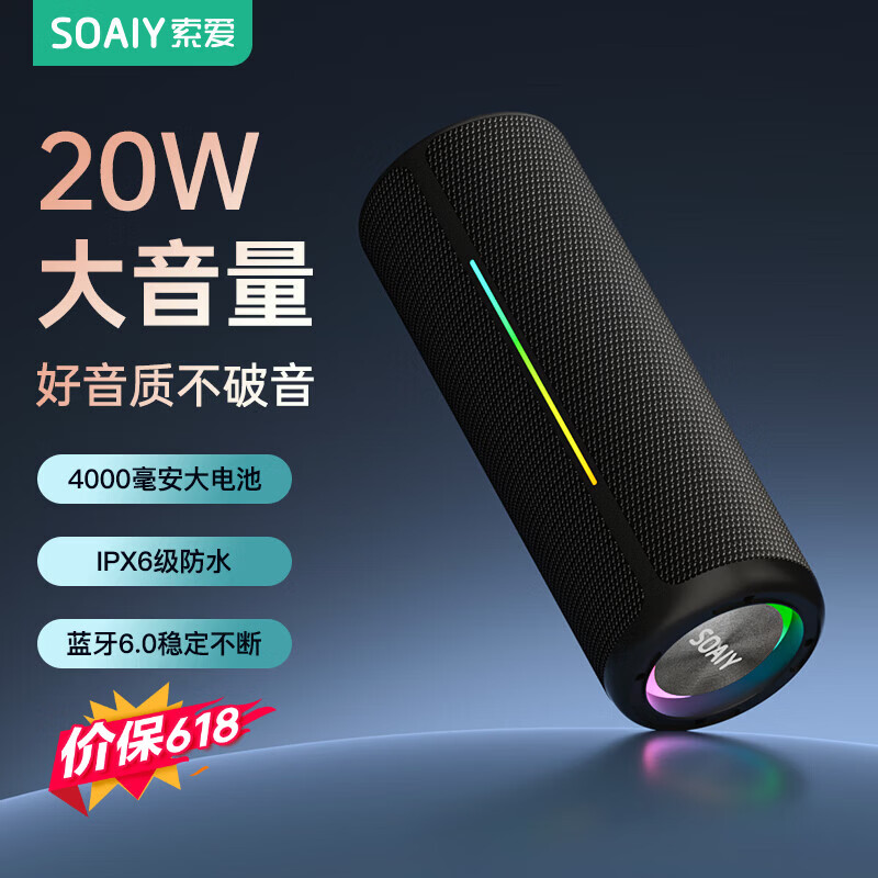 索爱SD-18蓝牙音响有源高音质长续航双喇叭双振膜多媒体插卡插U盘户外防水便捷家庭低音炮音响 黑色