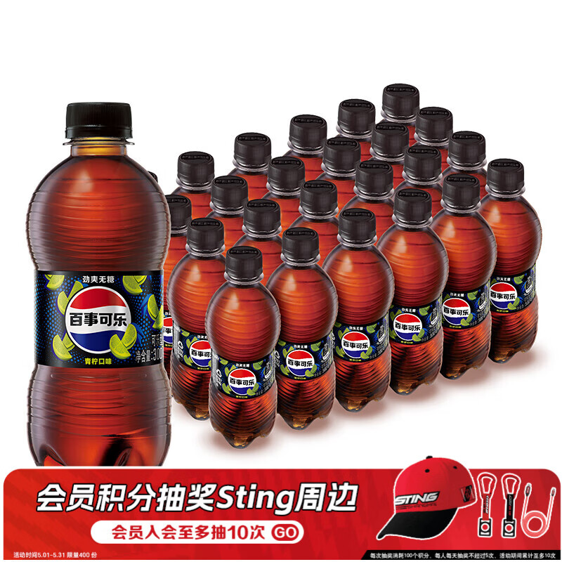 百事可乐Pepsi 无糖可乐 青柠味碳酸饮料汽水 300ml*24瓶 迷你瓶整箱装