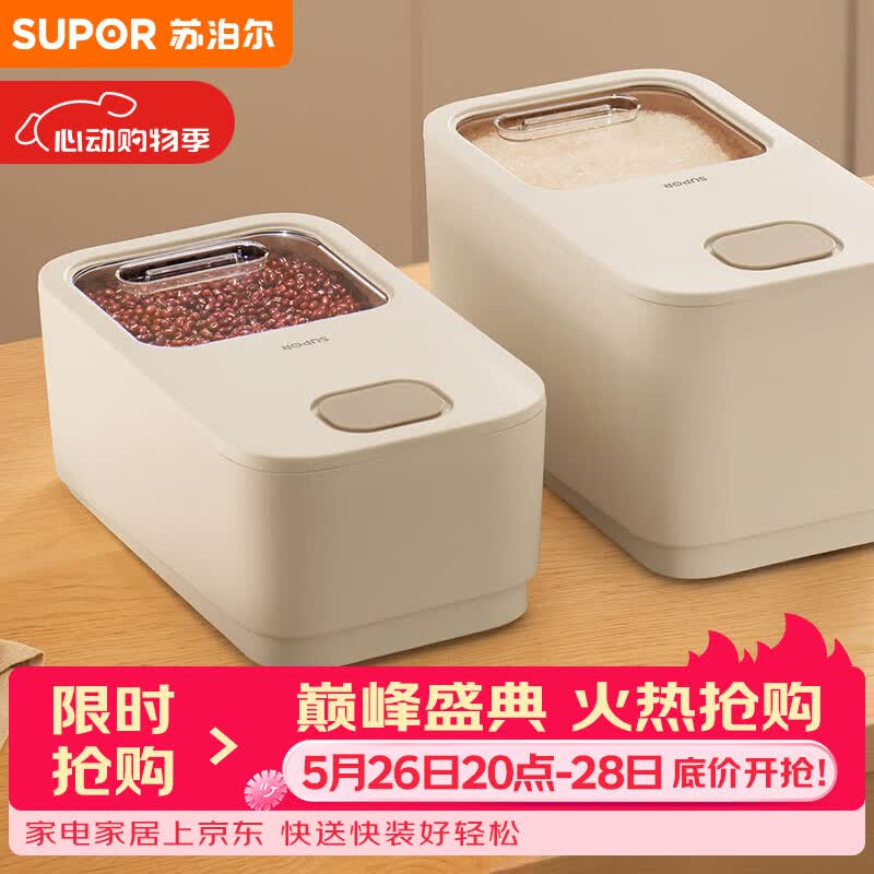 苏泊尔SUPOR 推盖米桶食物储存防虫防潮大容量存储10斤 KG10AK10