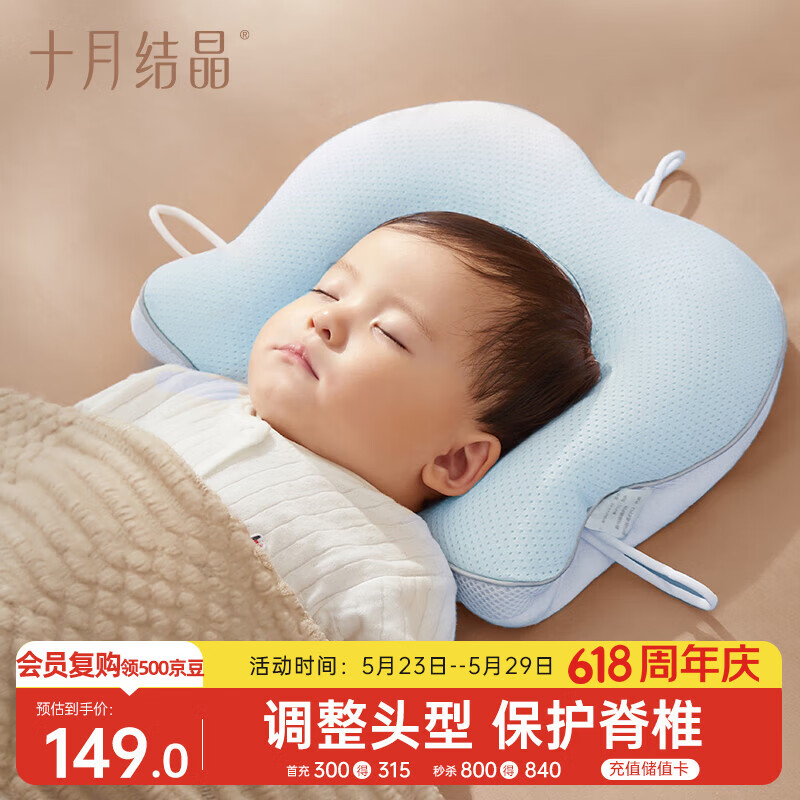 十月结晶婴儿定型枕0-1岁新生儿纠正头形宝宝软管枕头 清波蓝36*28cm