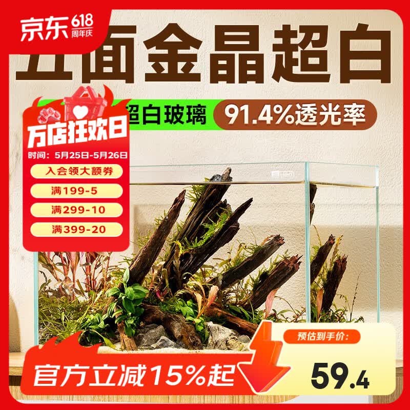 YEE鱼缸金晶超白金鱼裸缸8060家用客厅桌面小草缸龟缸玻璃生态溪流缸 【送上楼】40*23*25*5mm裸缸