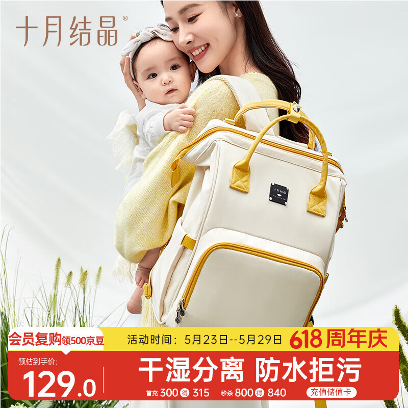 十月结晶妈咪包上班旅行双肩包多功能大容量母婴包时尚手提背包 缃叶黄