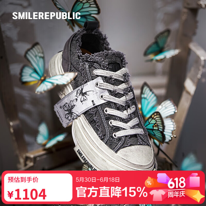 smilerepublic程潇同款70S做旧灰流苏金蝶增高厚底帆布鞋板鞋春季女鞋灰色43 1299元 - 线报酷