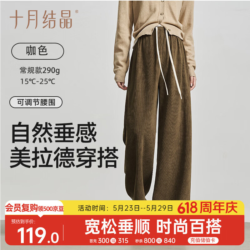 十月结晶孕妇裤春秋四季抽绳式阔腿裤直筒宽松休闲裤大码孕妇装 咖色L码