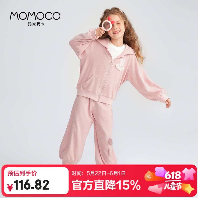 玛米玛卡（MOMOCO）儿童套装女童秋装童装运动服卫衣甜美可爱两件套 粉色 110