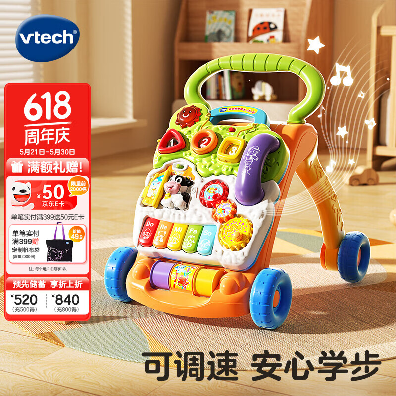 伟易达（Vtech）婴儿玩具学步车宝宝助步新生儿见面礼儿童男女孩六一儿童生日礼物 多功能学步车