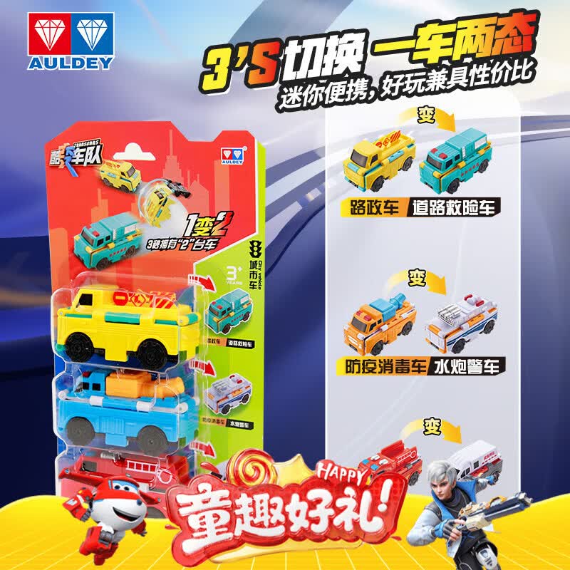 奥迪双钻城市队3只装 33.9元，奥迪双钻超级飞侠反反车轨道桶6只装 124元 - 86线报