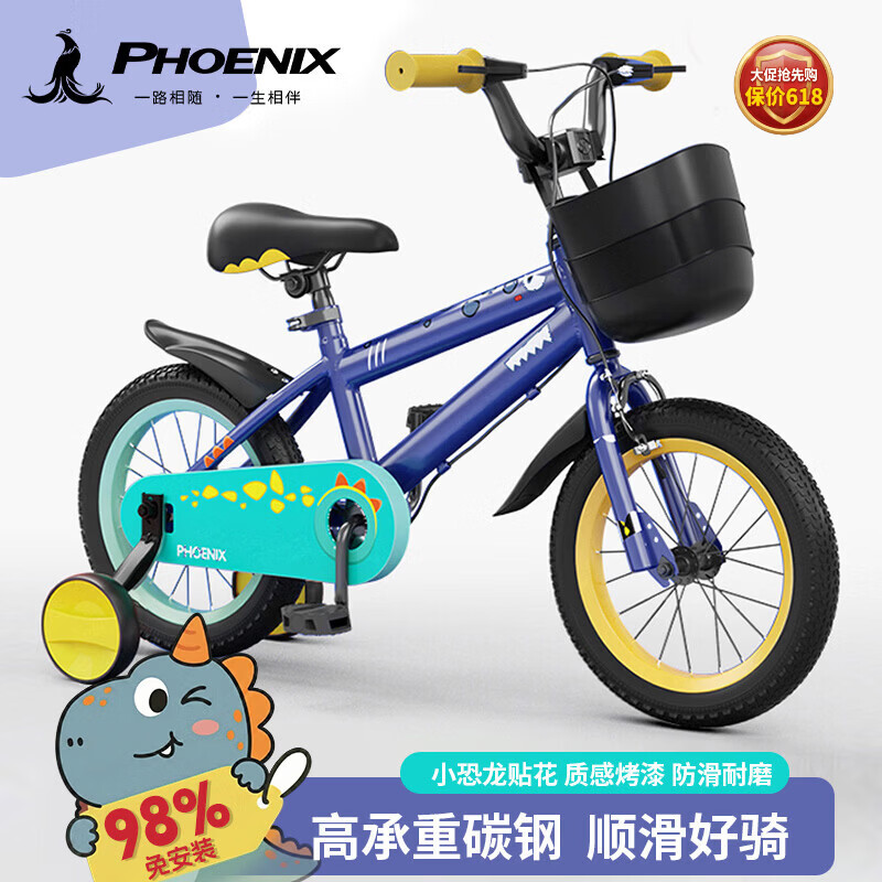 凤凰（Phoenix）儿童自行车男孩3-6-8-12-15岁带辅助轮14寸蓝恐龙