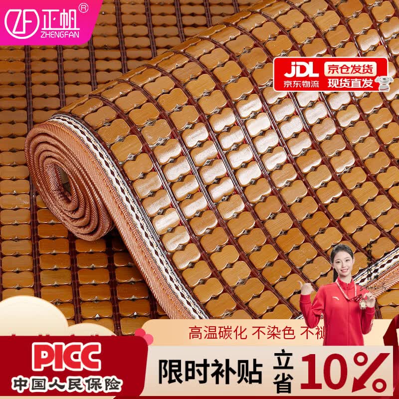正帆夏季沙发凉席垫套麻将凉席垫防滑飘窗垫竹席夏天麻将席坐垫沙发罩 碳化窄边款【双牛筋+防滑底】 单片45*45cm坐垫