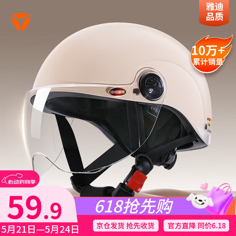 雅迪头盔3c认证新国标A类摩登光芒Q50电动车摩托车自行车助力车四季男女通用轻便式