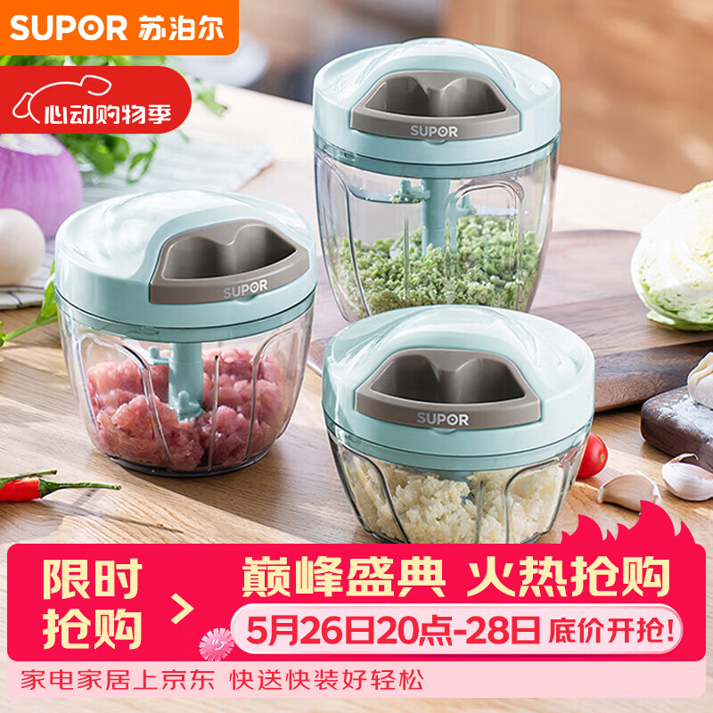 苏泊尔（SUPOR）手动拉蒜器多功能家用小型料理机打压蒜泥捣碎神器绞肉绞菜搅拌机