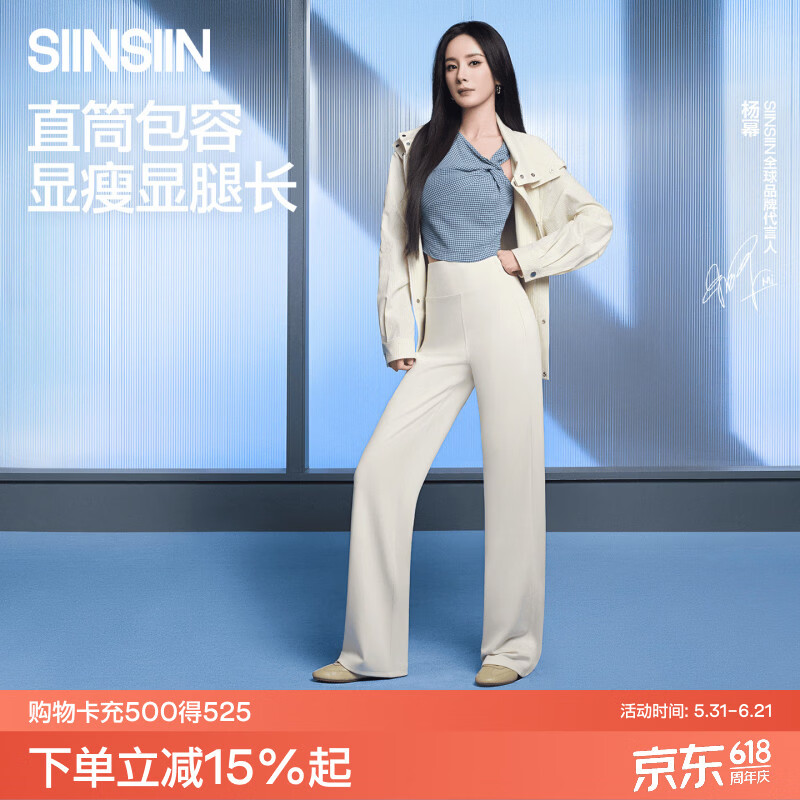 SIINSIIN【杨幂同款】休闲白色直筒裤女夏季显瘦运动裤2026新款冰皮防晒