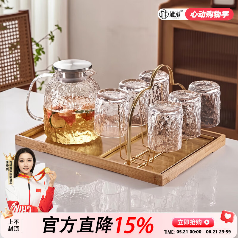 雅港高硼硅玻璃杯子一套水杯家用套装客厅高颜值轻奢待客茶杯6个喝水 冰晶杯6+云朵杯架+大原木托盘+壶
