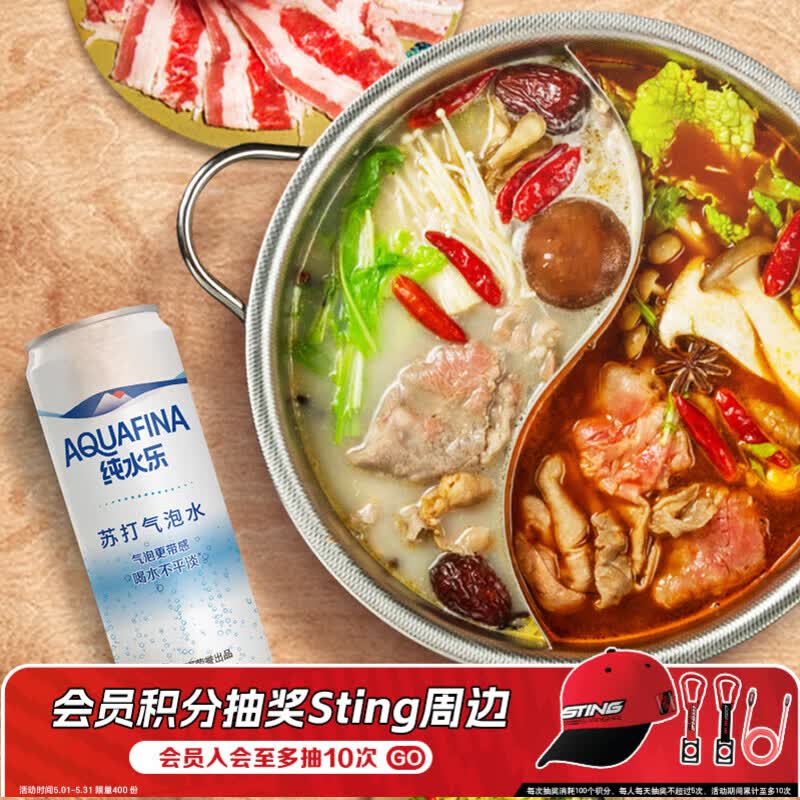 百事可乐纯水乐 AQUAFINA 无糖0脂0卡苏打气泡水 汽水饮料330ml *6听