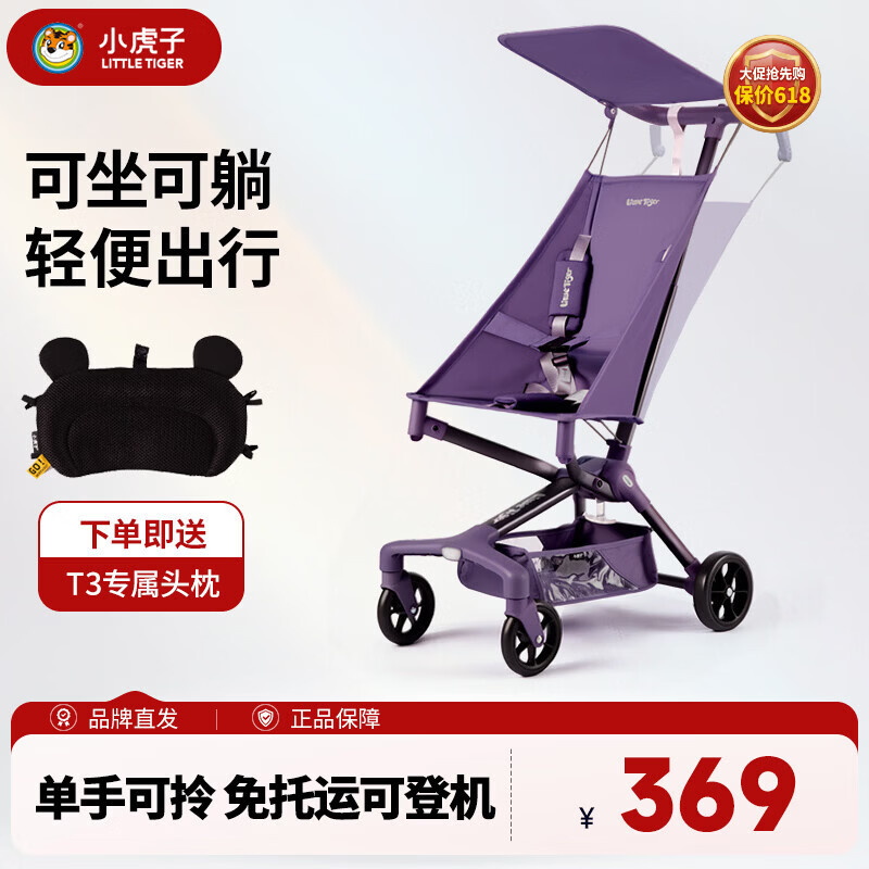 小虎子可坐可躺儿童旅行车轻便折叠可登机婴儿口袋推车遛娃神器T3紫色