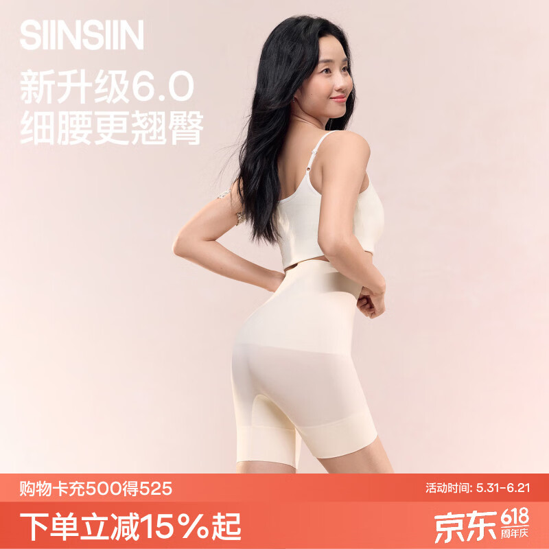 SIINSIIN6.0收腹裤强力塑身打底2026新款高腰无痕产后塑形翘臀束腰提臀裤