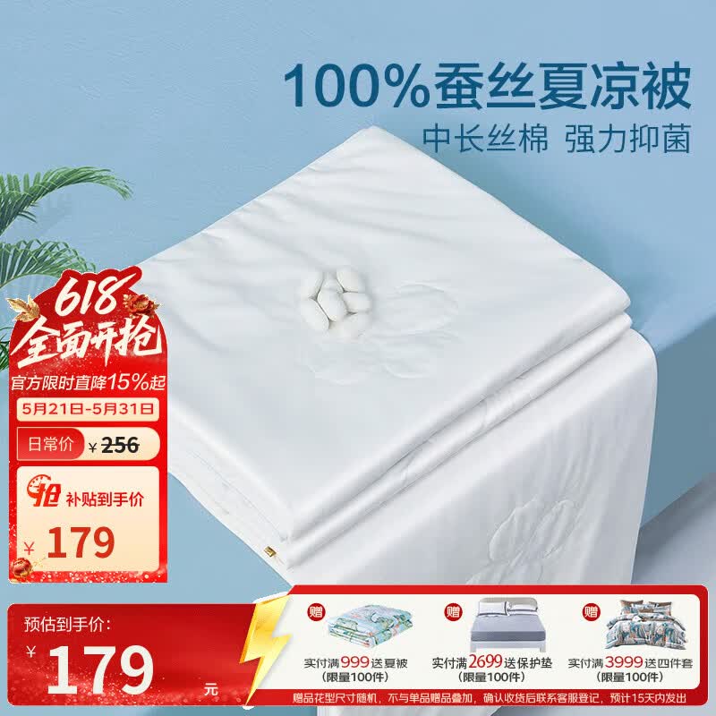 富安娜家纺 抑菌蚕丝被夏被100%柞蚕丝空调被双人夏凉被芯夏季薄被子 100%蚕丝抑菌-阿狄 152*210cm