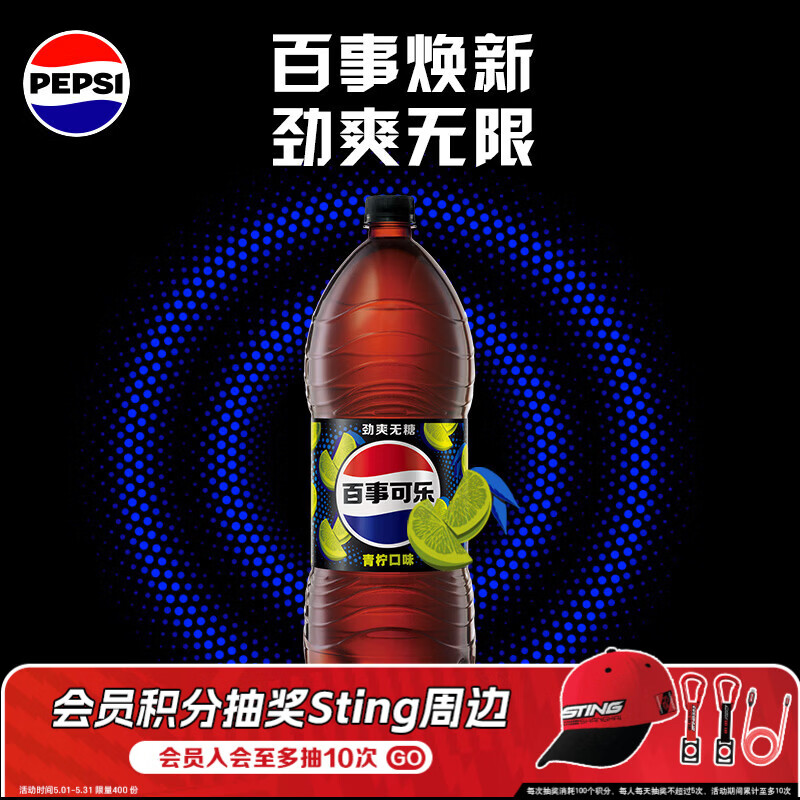 百事可乐Pepsi 无糖可乐 青柠味碳酸饮料汽水 2L*6大瓶 家庭聚会分享