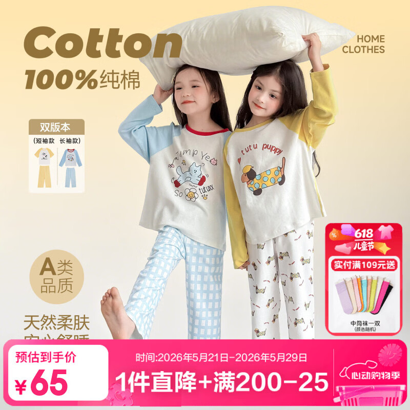 图图小象【A类抑菌】女童家居服套装纯棉夏装儿童睡衣大童T恤裤子两件套 天蓝色 【100%棉】 150 身高约150cm