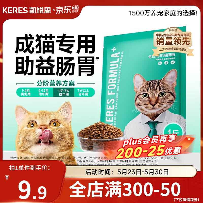 凯锐思银爪P28高蛋白全价猫粮亲和肠胃鲜肉冻干双拼成猫粮 【基础养胃|尝鲜】经典鱼肉味500g
