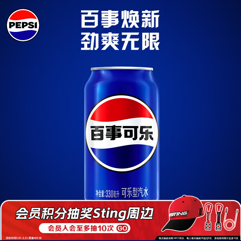 百事可乐Pepsi 碳酸饮料汽水原味 330ml*6听整箱装