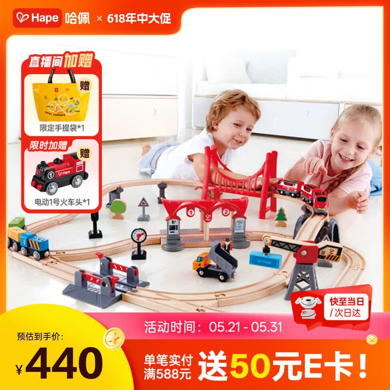 Hape(德国)儿童小火车轨道玩具木质拼搭diy多功能套装节日礼物E3730