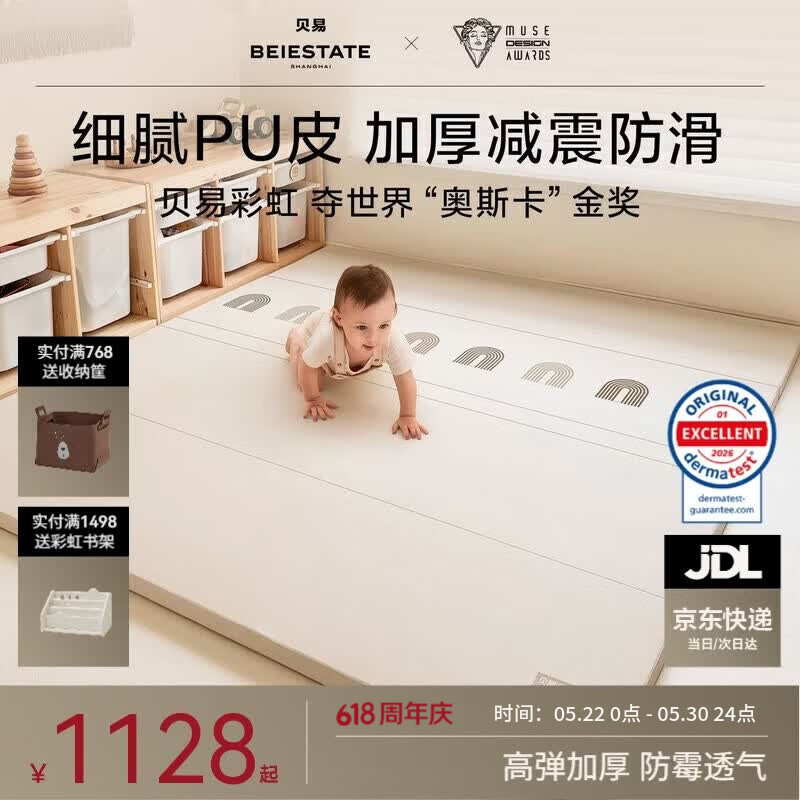 贝易宝宝PU爬爬垫加厚婴儿防摔蜂氧棉折叠爬行垫PE材质180*200*4cm