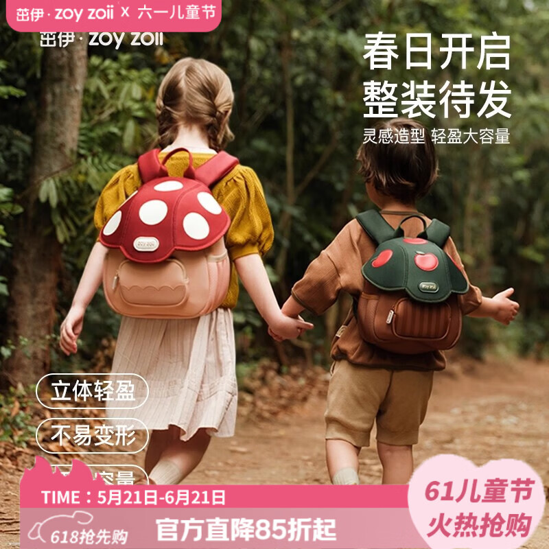 zoy zoii幼儿园书包男女孩便携可爱儿童书包出游背包双肩包儿童节礼物 【成长小蘑菇】全新礼盒包装 M码（适合2-6岁）
